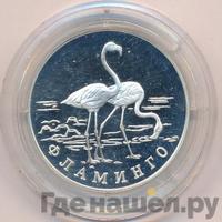 1 рубль 1997 года ЛМД