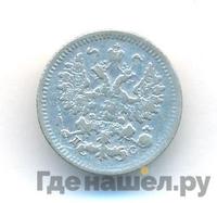 5 копеек 1883 года