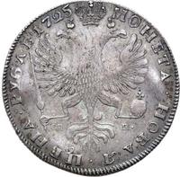 1 рубль 1725 года