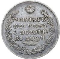 1 рубль 1829 года СПБ НГ