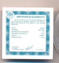 25 рублей 2006 года СПМД