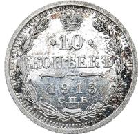 10 копеек 1913 года