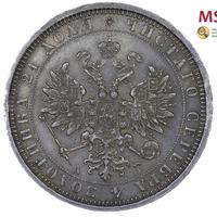 1 рубль 1884 года СПБ АГ