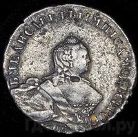 Полтина 1754 года