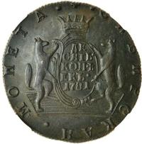 10 копеек 1781 года КМ Сибирская монета
