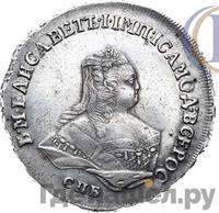 Полтина 1754 года