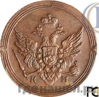 2 копейки 1809 года КМ Кольцевые