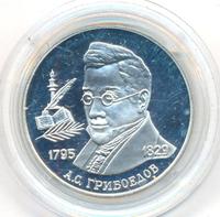 2 рубля 1995 года ММД