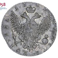 Полтина 1762 года