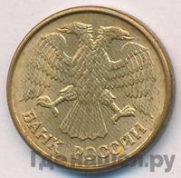 1 рубль 1992 года