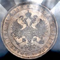 1 рубль 1859 года