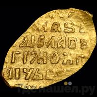 Копейка 1610 года  - 1612 Владислав Жигмонтович