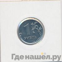 1 рубль 2011 года