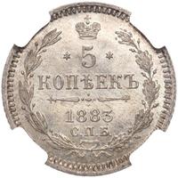5 копеек 1883 года