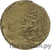 10 тенег 1920 года  Бухара