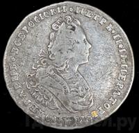 Полтина 1727 года