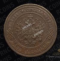 2 копейки 1868 года