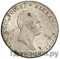 2 злотых 1819 года