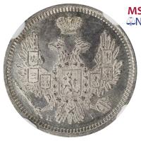 10 копеек 1853 года СПБ HI