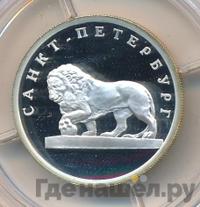 1 рубль 2003 года СПМД