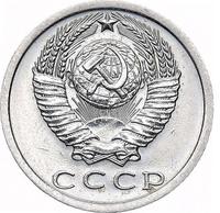 15 копеек 1973 года