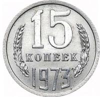 15 копеек 1973 года