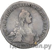 Полтина 1771 года СПБ ЯЧ