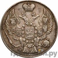 20 копеек - 40 грошей 1842 года МW Русско-Польские