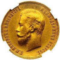 10 рублей 1903 года АР