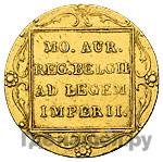 Дукат 1830 года  Нидерландская имитация