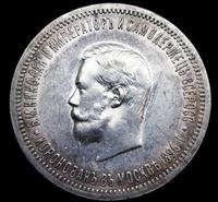 1 рубль 1896 года АГ Коронация Николая 2