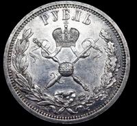 1 рубль 1896 года АГ Коронация Николая 2