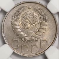 20 копеек 1946 года