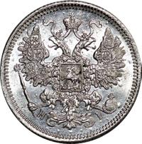 15 копеек 1870 года СПБ НI