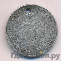 Полтина 1836 года СПБ НГ