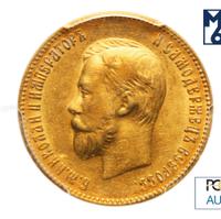 10 рублей 1900 года