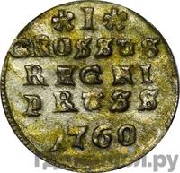 1 грош 1760 года  Для Пруссии