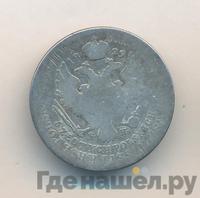 5 злотых 1829 года FH Для Польши