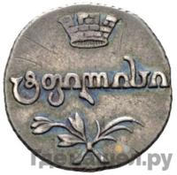 Абаз 1809 года АК Для Грузии