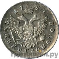 Полуполтинник 1757 года ММД МБ