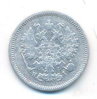 10 копеек 1867 года СПБ НI