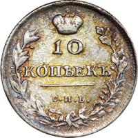 10 копеек 1814 года