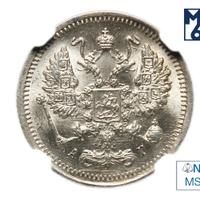 10 копеек 1898 года СПБ АГ