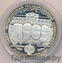 3 рубля 1999 года СПМД