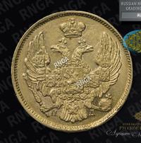 3 рубля - 20 злотых 1837 года