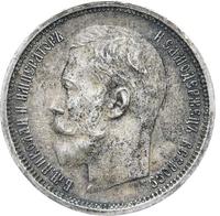 50 копеек 1914 года ВС