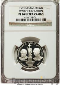 150 рублей 1991 года ЛМД