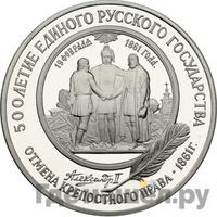 25 рублей 1991 года ЛМД