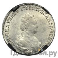 Полуполтинник 1788 года