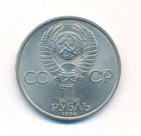 1 рубль 1984 года  Попов